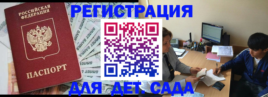 прописка 2025 в Юрьев-Польском