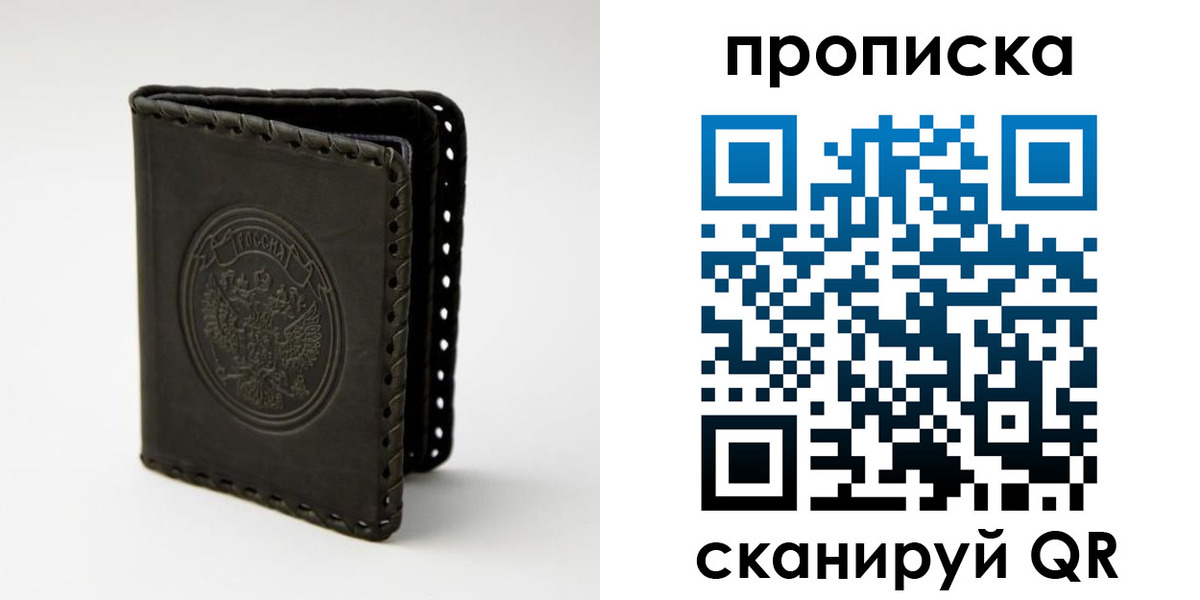 прописка законно в Юрьев-Польском