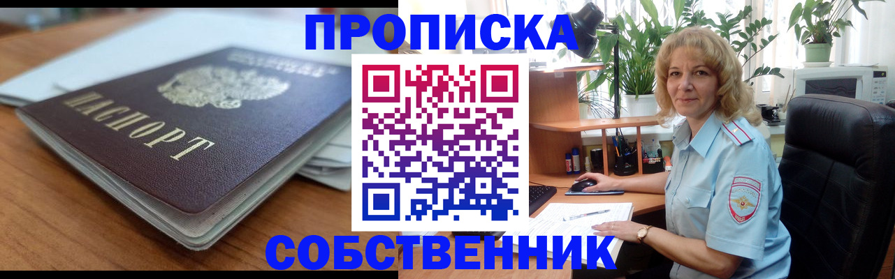 временная регистрация надежно в Юрьев-Польском