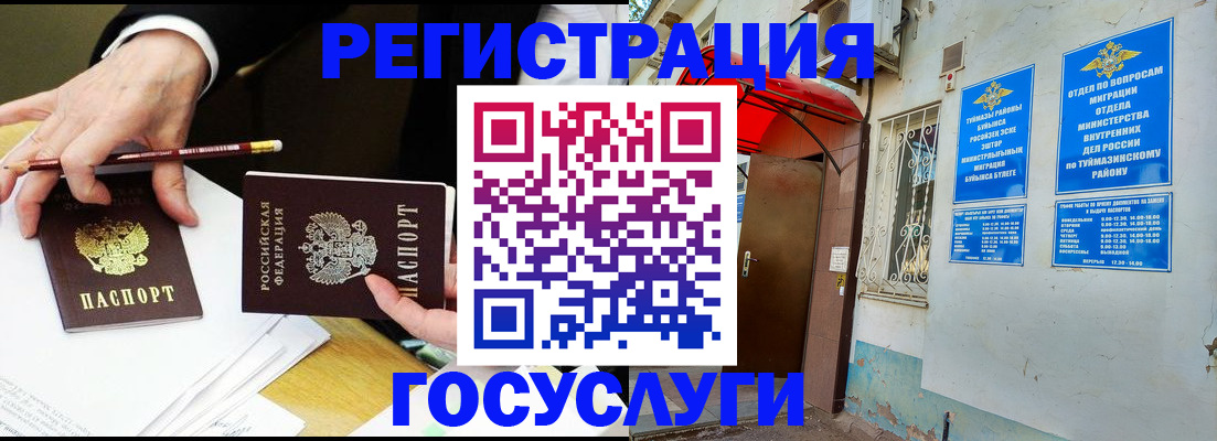 регистрация для дет. сада в Юрьев-Польском