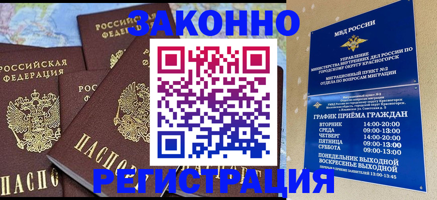 временная регистрация надежно в Юрьев-Польском