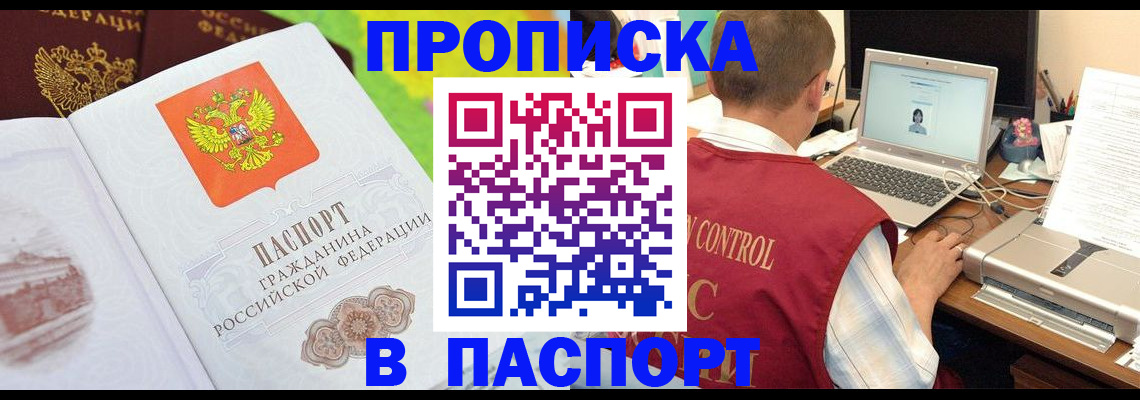 прописка для военкомата в Юрьев-Польском