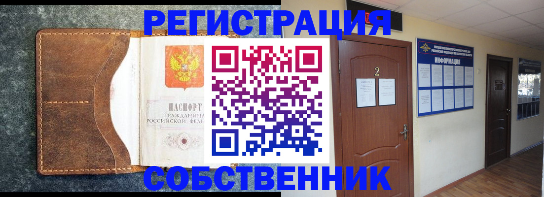 прописка законно в Юрьев-Польском