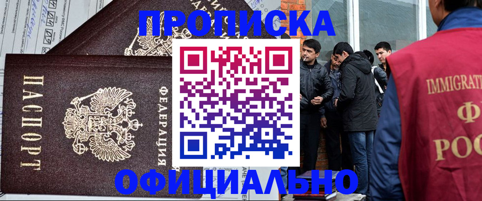 прописка штамп в Юрьев-Польском