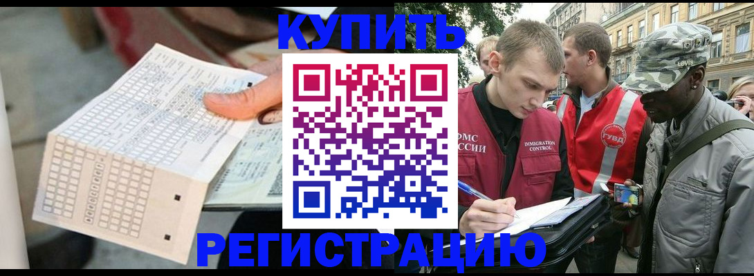 прописка для работы в Юрьев-Польском